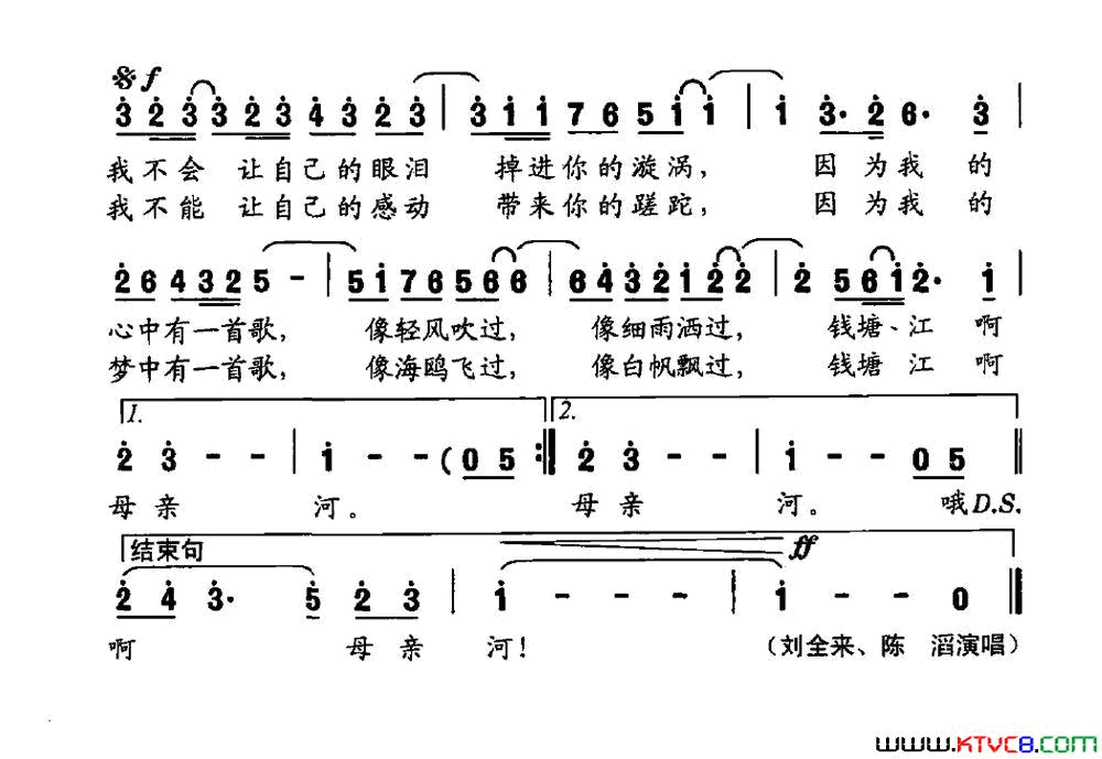 那一定是我简谱-刘全来演唱-施翔/蔚鸫词曲1