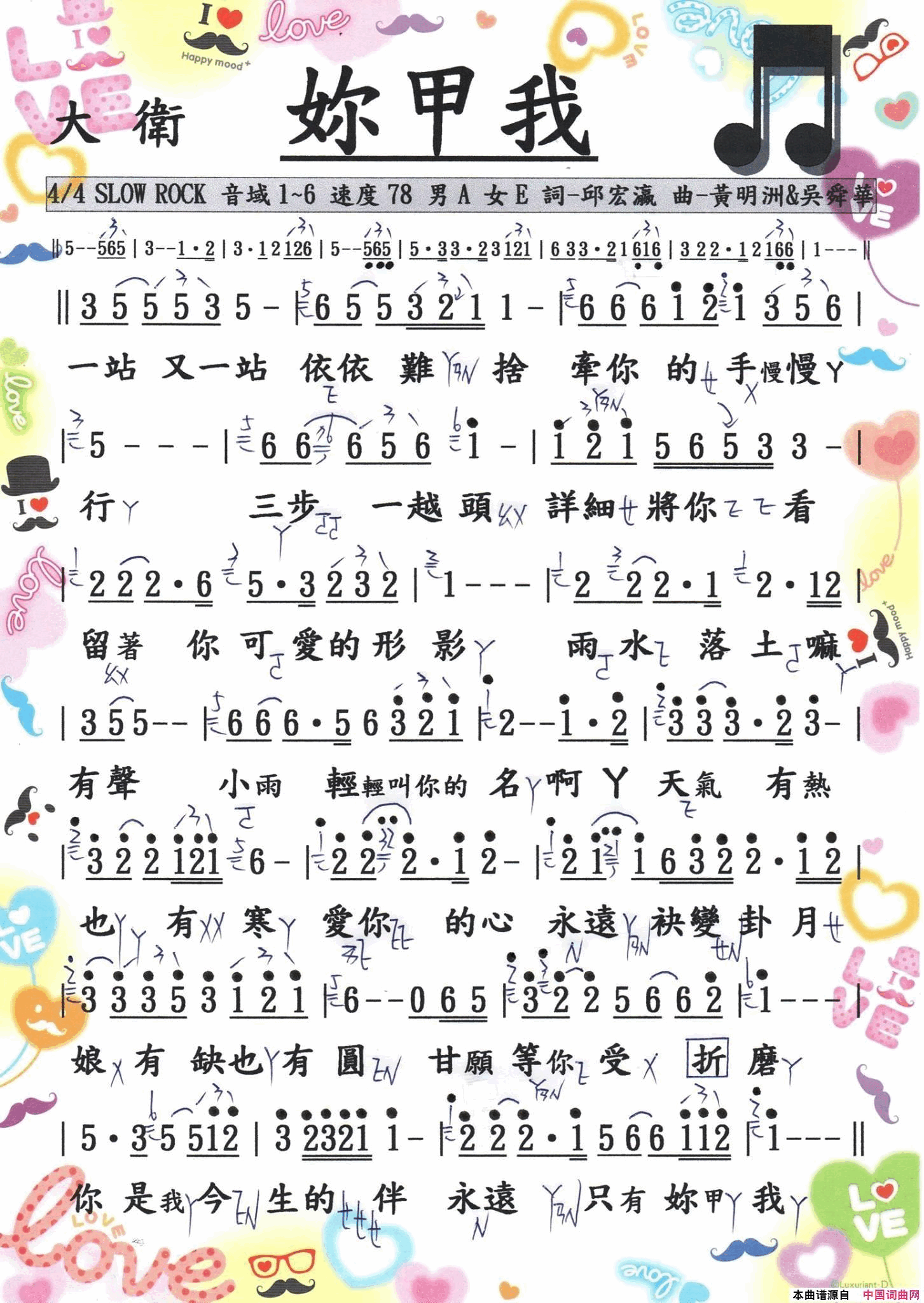 歌唱譜 第五冊  第六冊简谱1