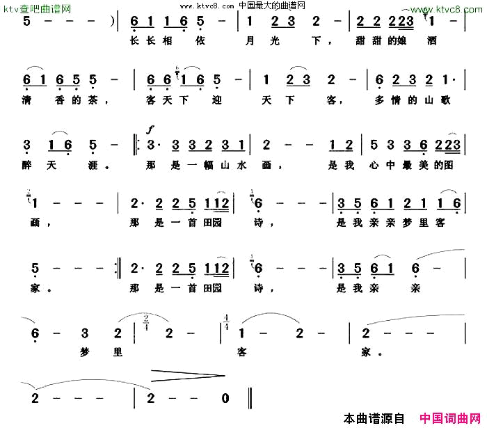 梦里客家简谱-阿鲁阿卓演唱-余文/印青词曲1