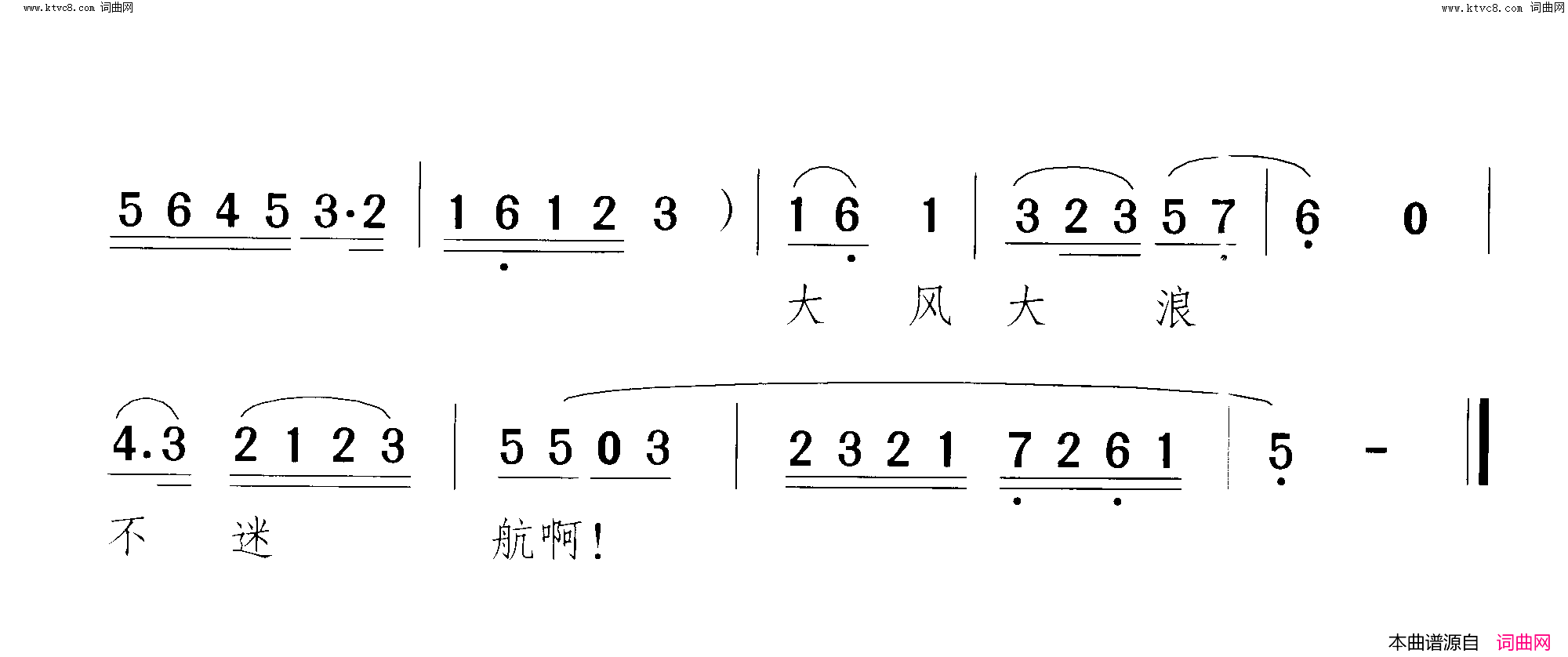 自力更生永放光芒翻身仗 小歌剧-曲10-11简谱1