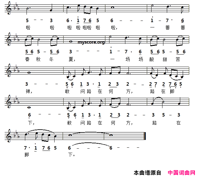 敢问路在何方线简谱对照版简谱-蒋大为演唱-阎肃/许镜清词曲1