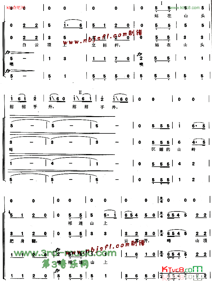 祁连山的回声【合唱曲谱】简谱1