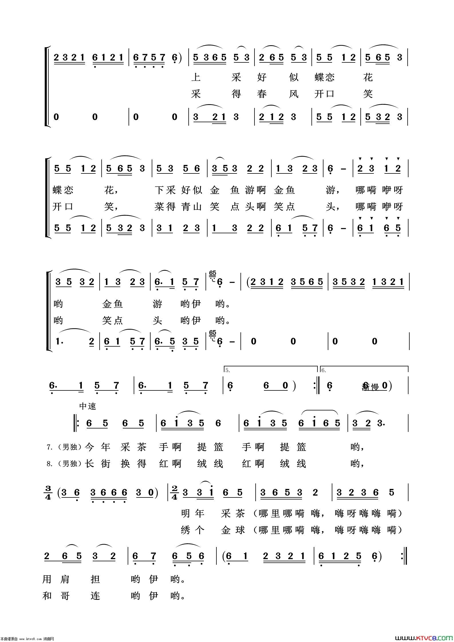 采茶歌歌剧选曲100首简谱1