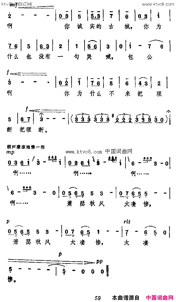 没有……写在刘少奇同志逝世六周年的日子里写在刘少奇同志逝世六周年的日子里简谱1