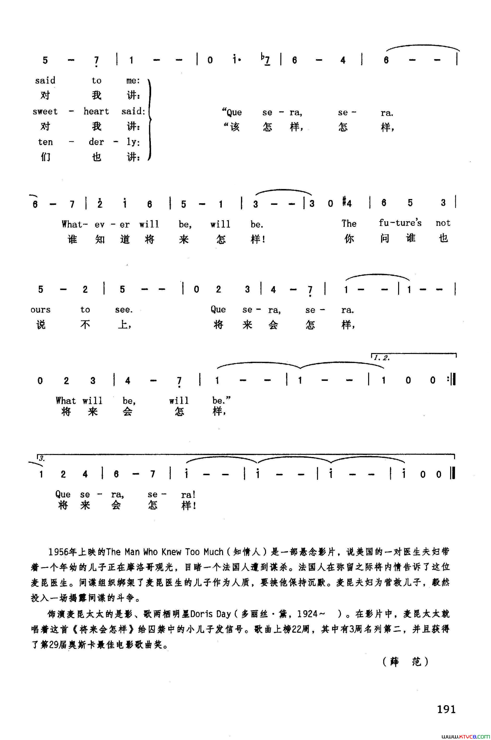 将来会怎样英汉美国影片《知情人》插曲简谱1
