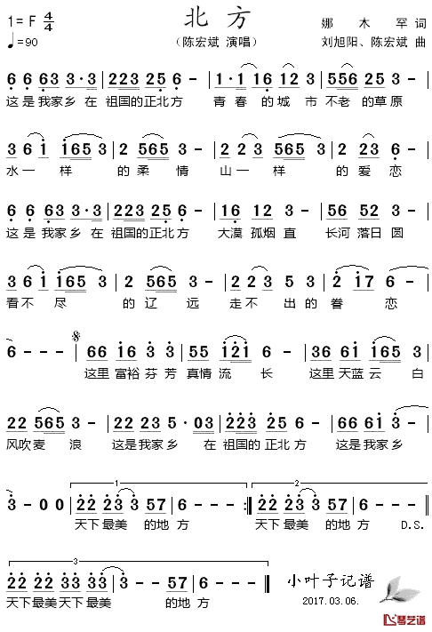 北方简谱-陈宏斌演唱1