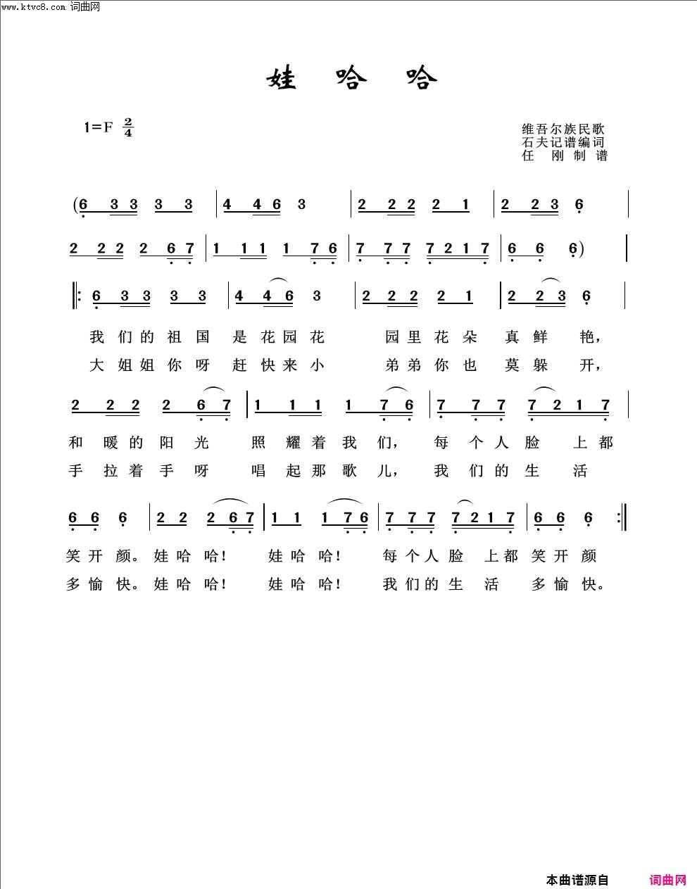 娃哈哈儿童歌曲100首简谱1