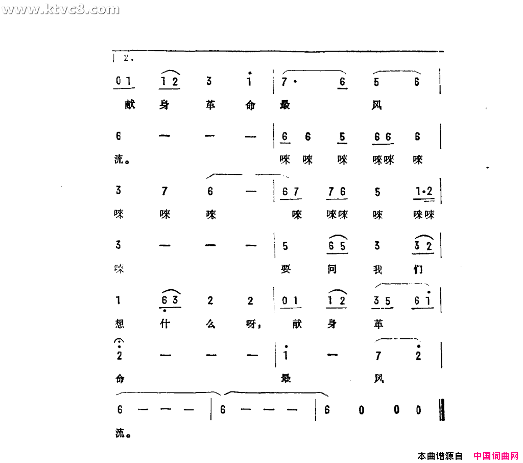 要问我们想什么简谱1