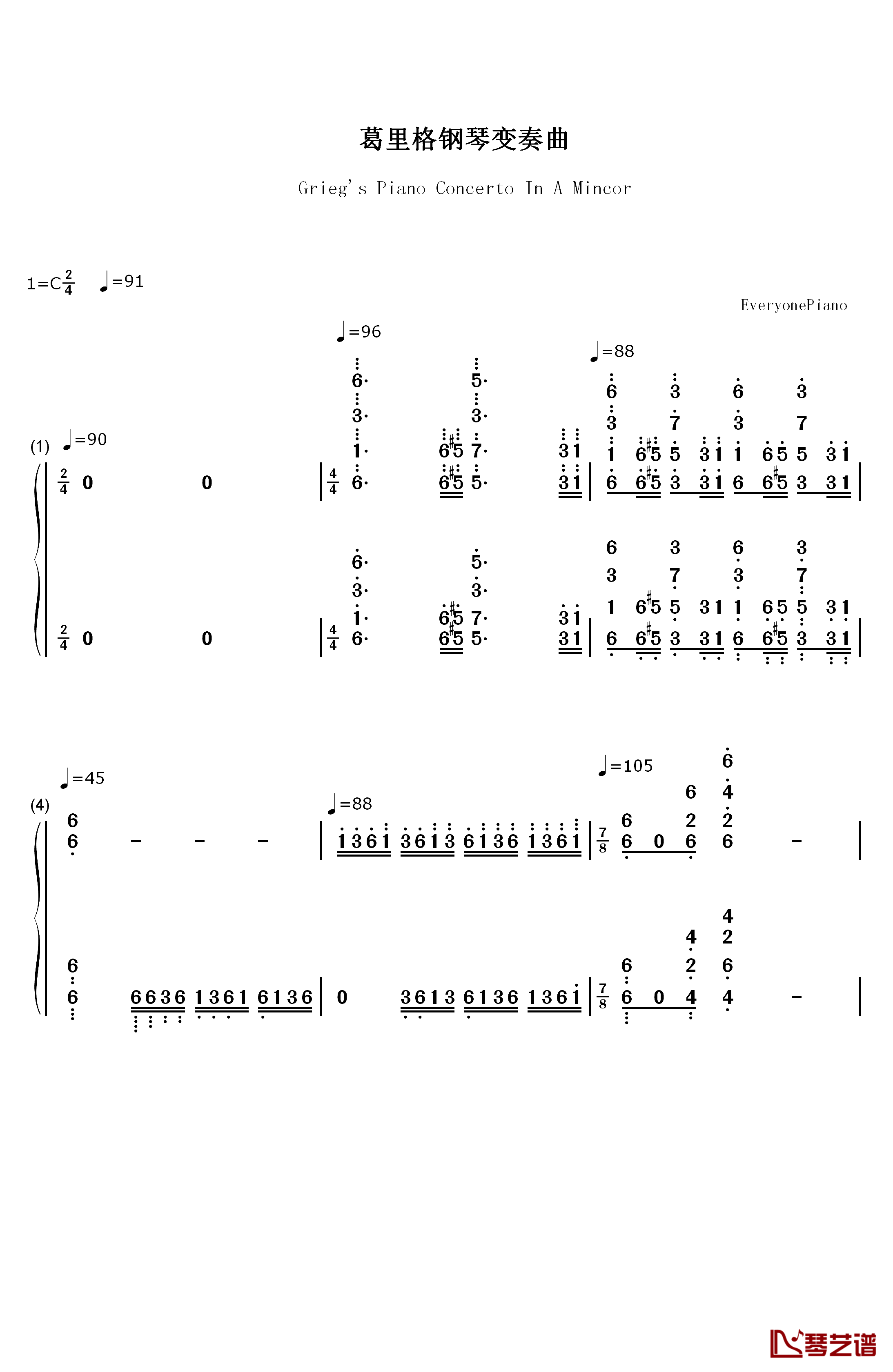 葛里格钢琴变奏曲钢琴简谱-数字双手-爱德华·格里格1