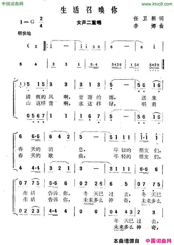 生活召唤你简谱1