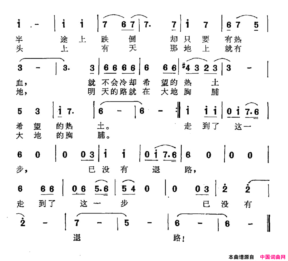 大潮汐电视剧《大潮汐》主题曲简谱1