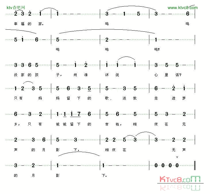 说给司机叔叔的话简谱1