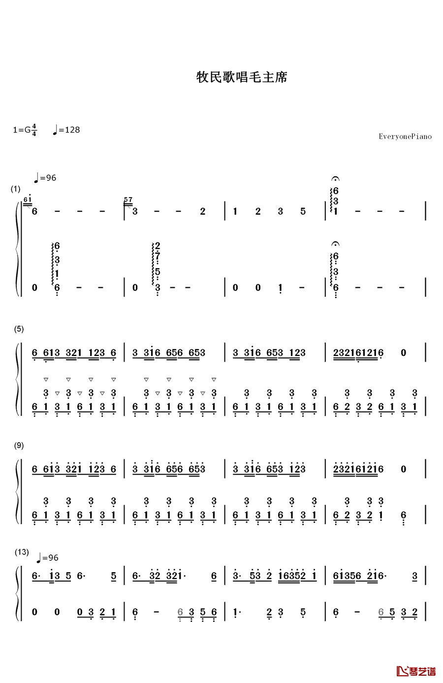 牧民歌唱毛主席钢琴简谱-数字双手-胡适熙1