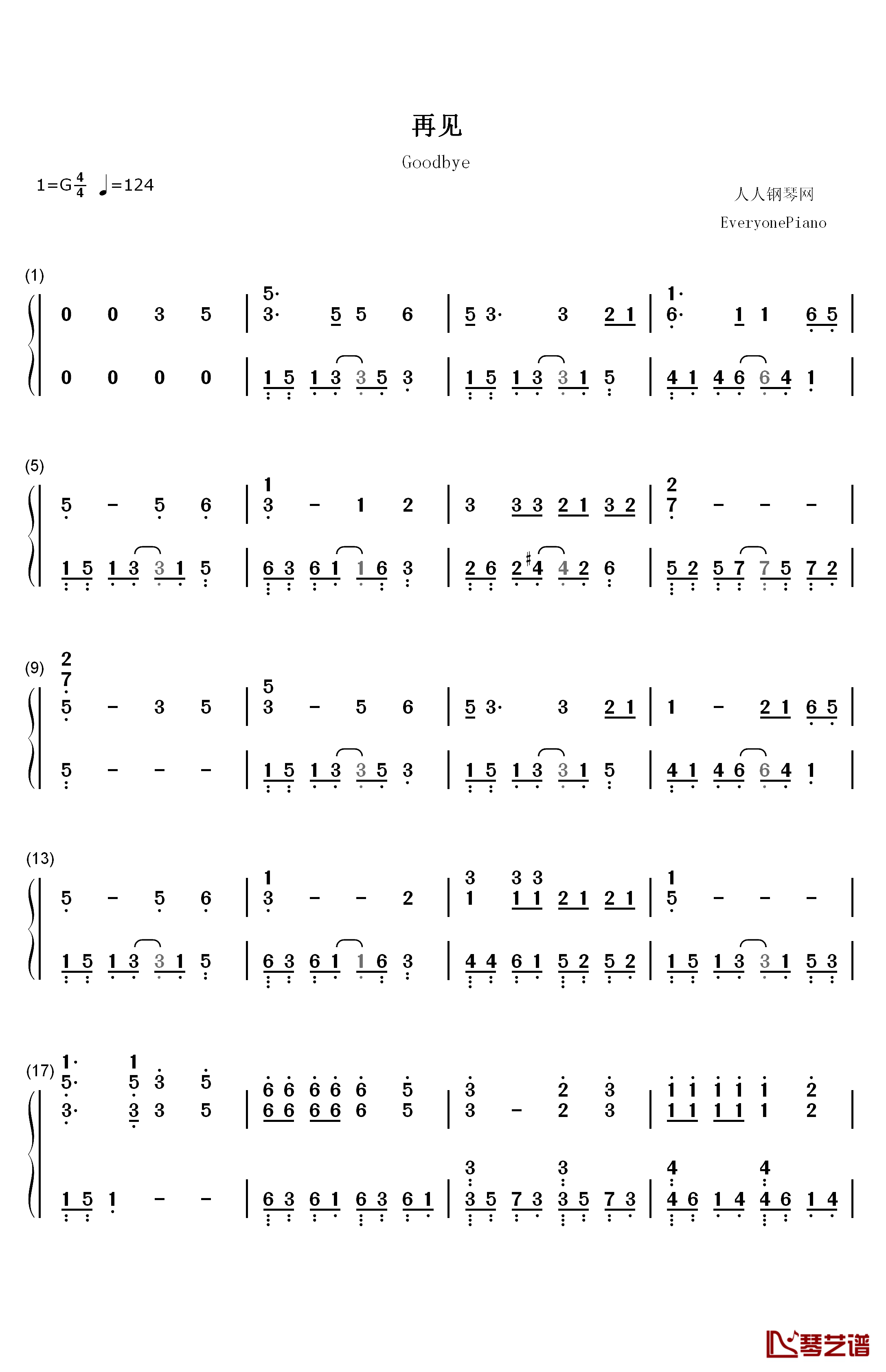 再见钢琴简谱-数字双手-张震岳1