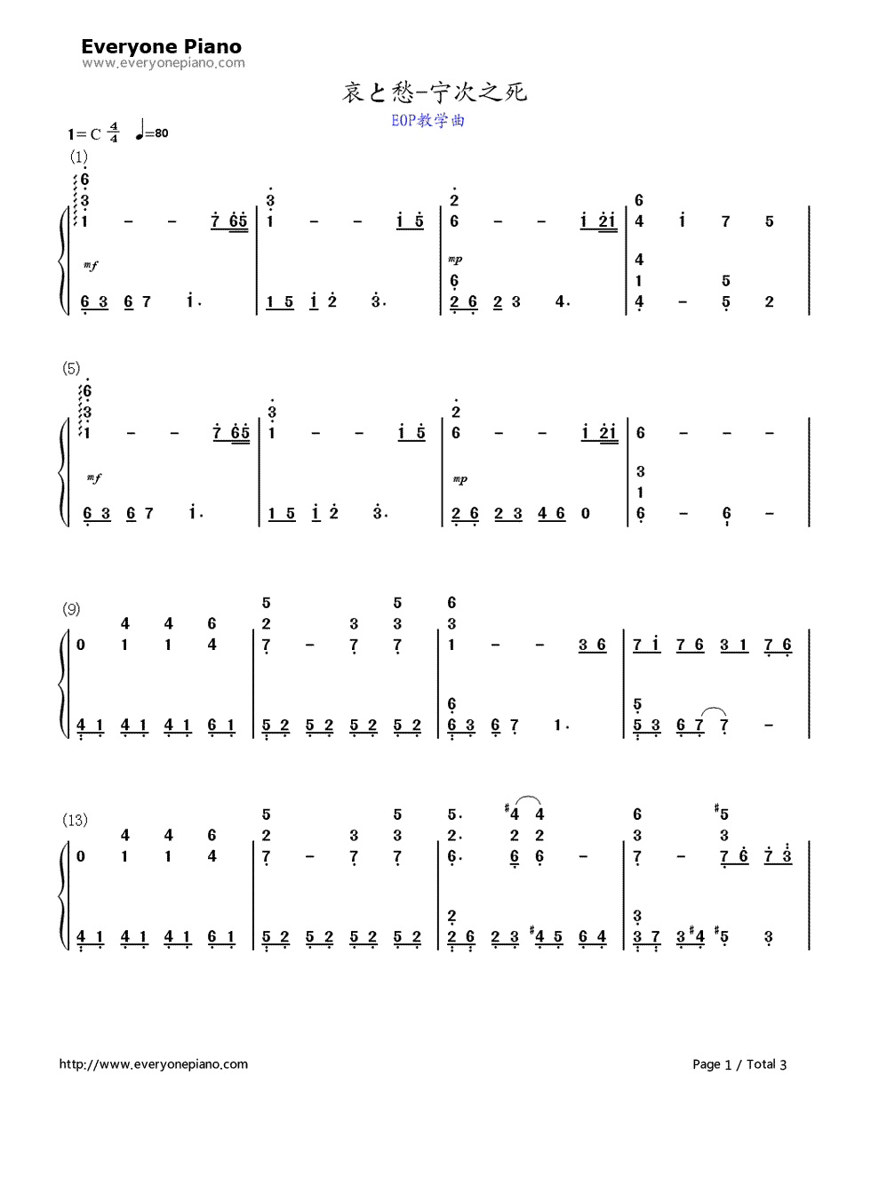 宁次之死钢琴简谱-未知演唱1