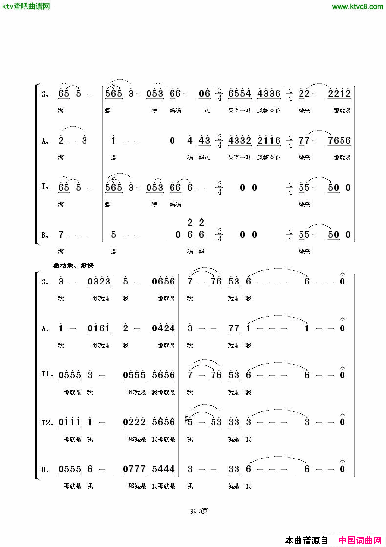 那就是我混声合唱简谱1