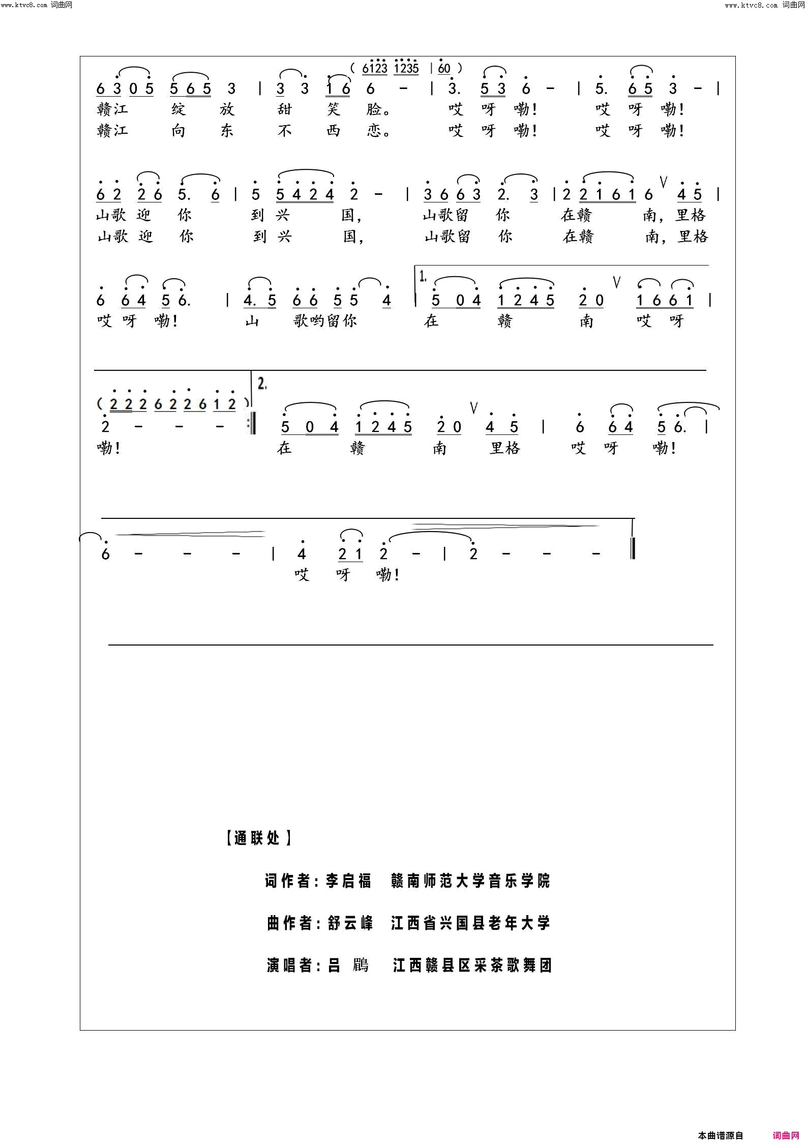 哎呀嘞简谱-吕鹛演唱-李启福/舒云峰词曲1