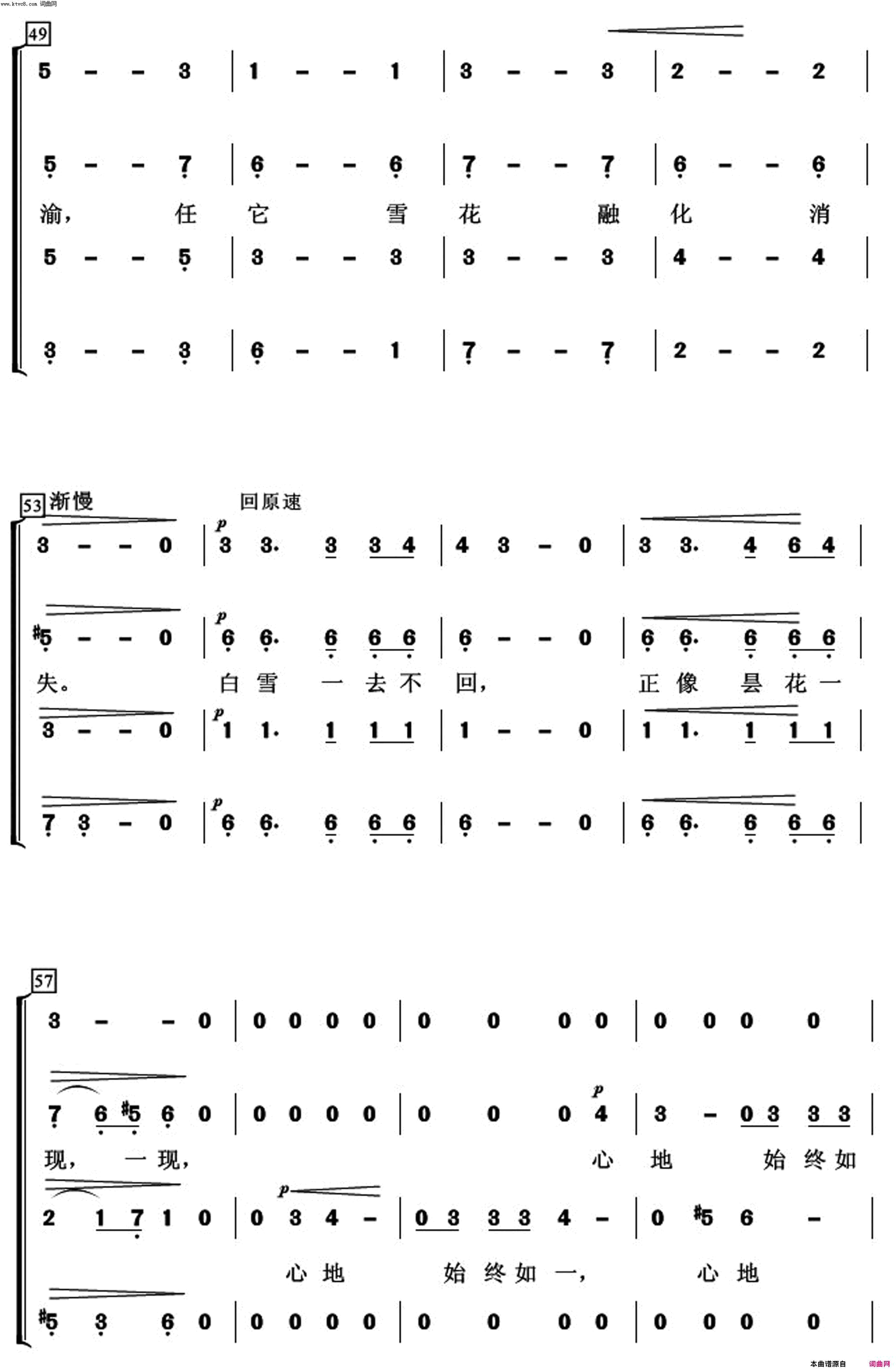 雪花常青放歌简谱1