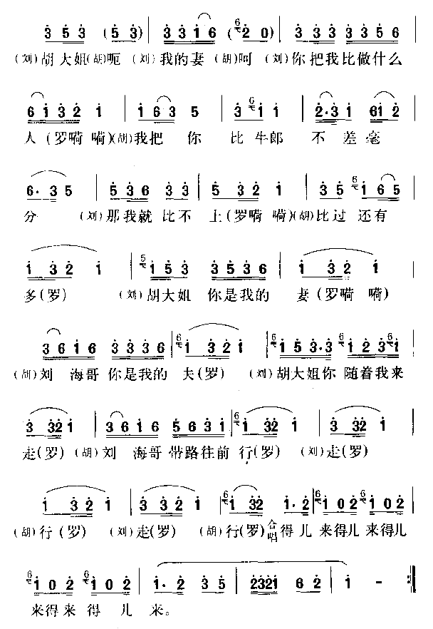 我这里将海哥好有一比简谱1