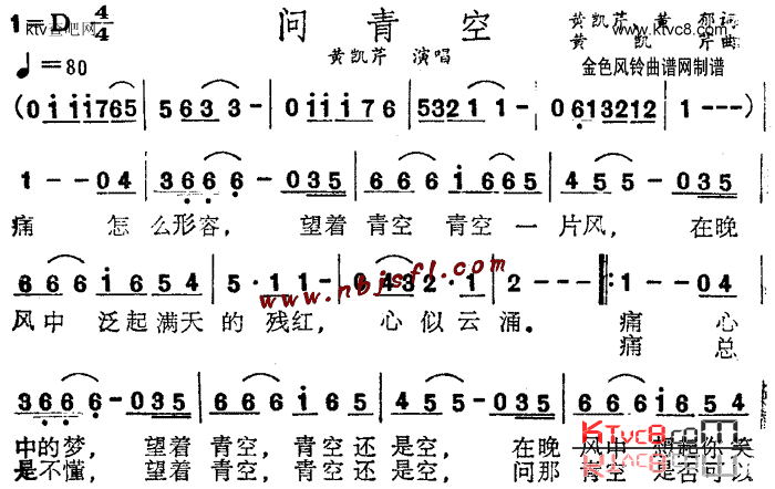 问青空粤语简谱1