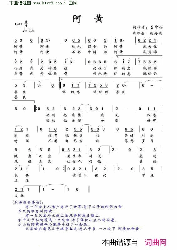 阿黄简谱1