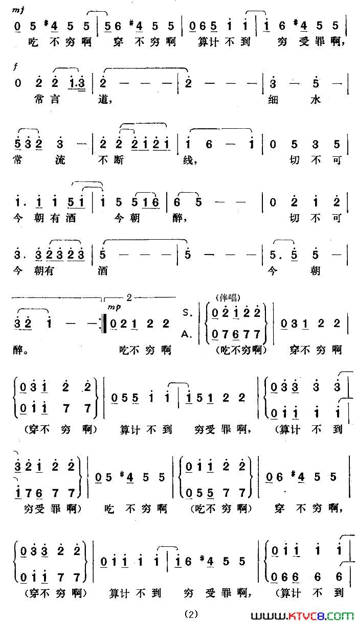 当家谣简谱1