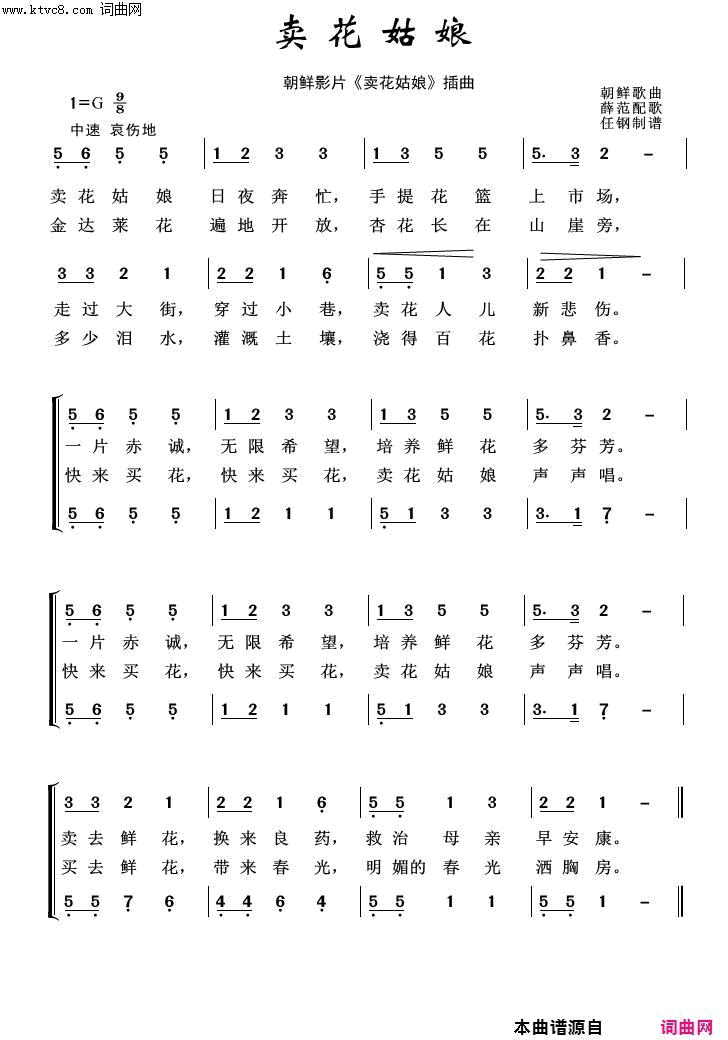 卖花姑娘外国歌曲100首简谱1