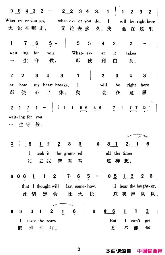 此情可待中英文对照版简谱1