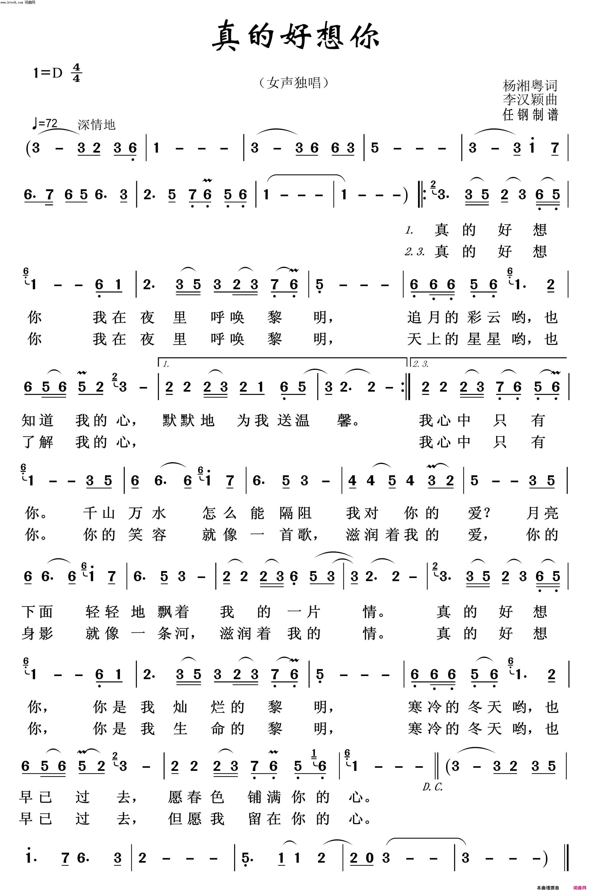 真的好想你歌声飘过四十年简谱1