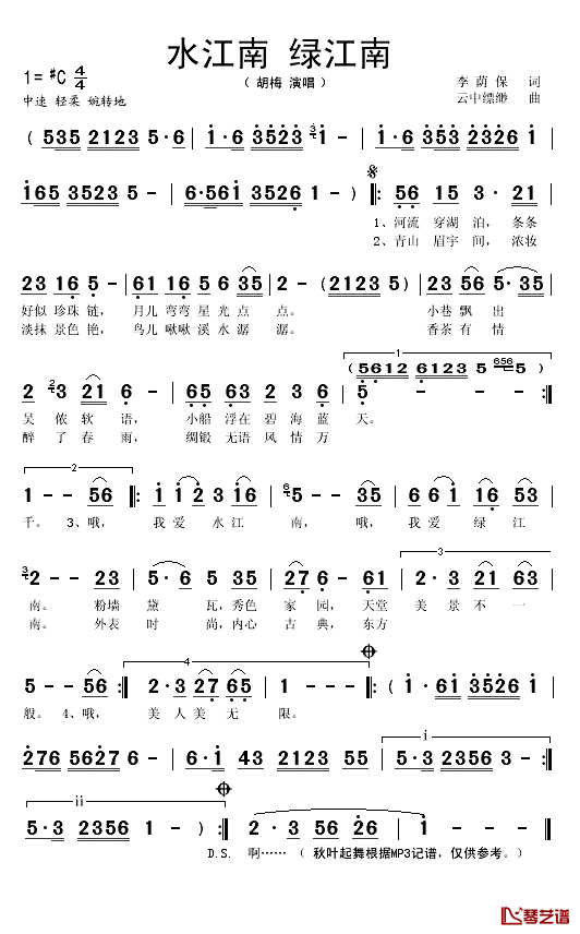 水江南 绿江南简谱(歌词)-胡梅演唱-秋叶起舞记谱1