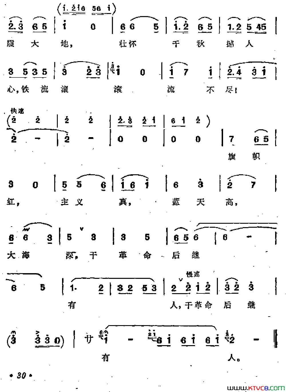 仇不报，心不甘歌剧《江姐》选曲简谱1