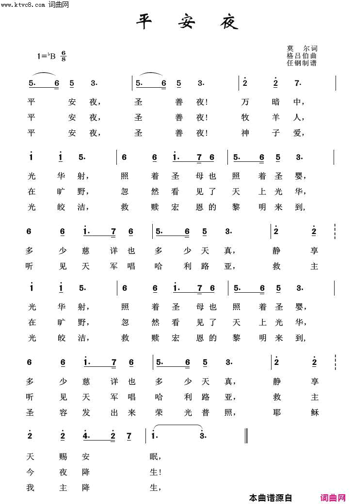 平安夜外国歌曲100首简谱1