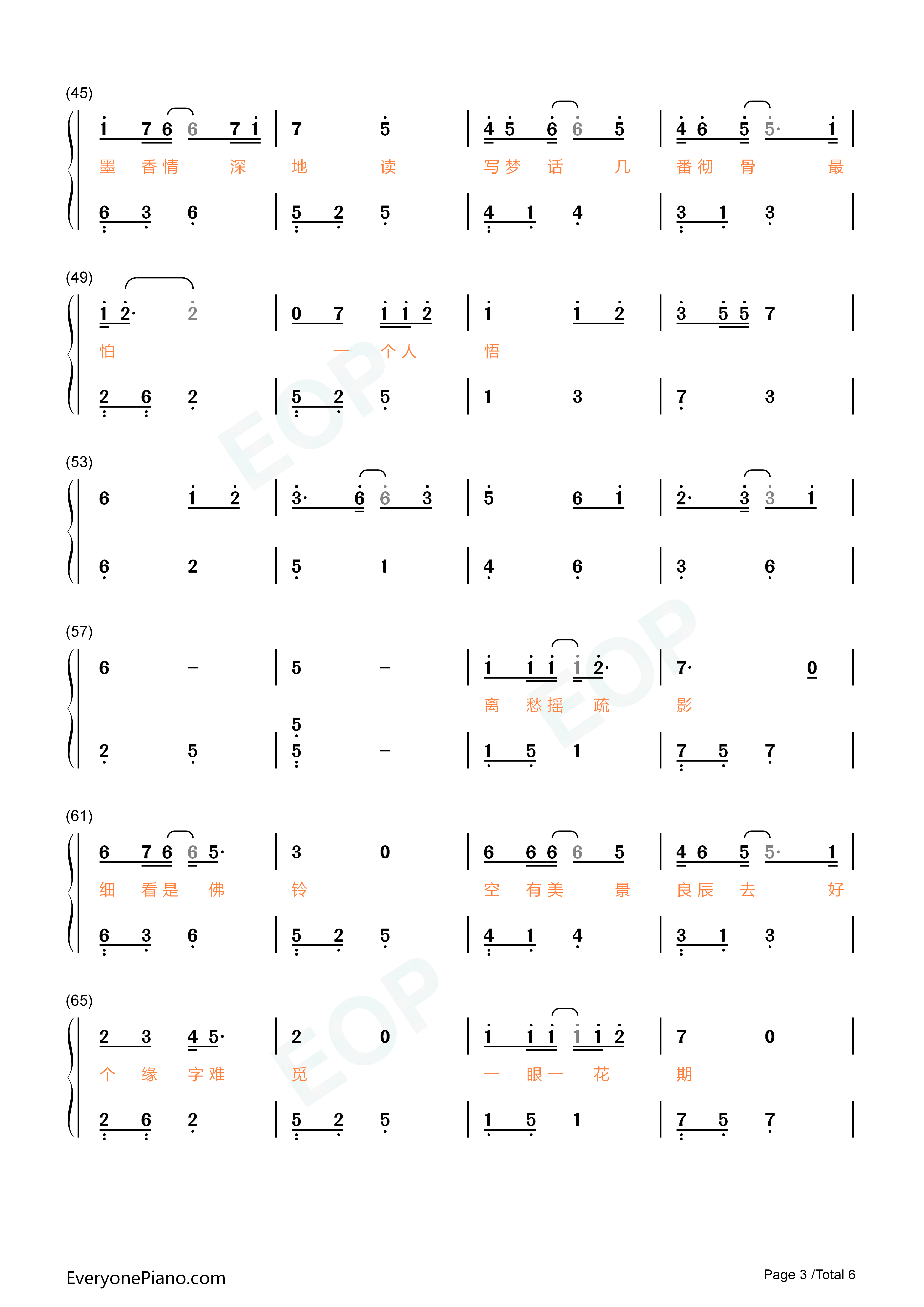 缘字书钢琴简谱-苏诗丁演唱3