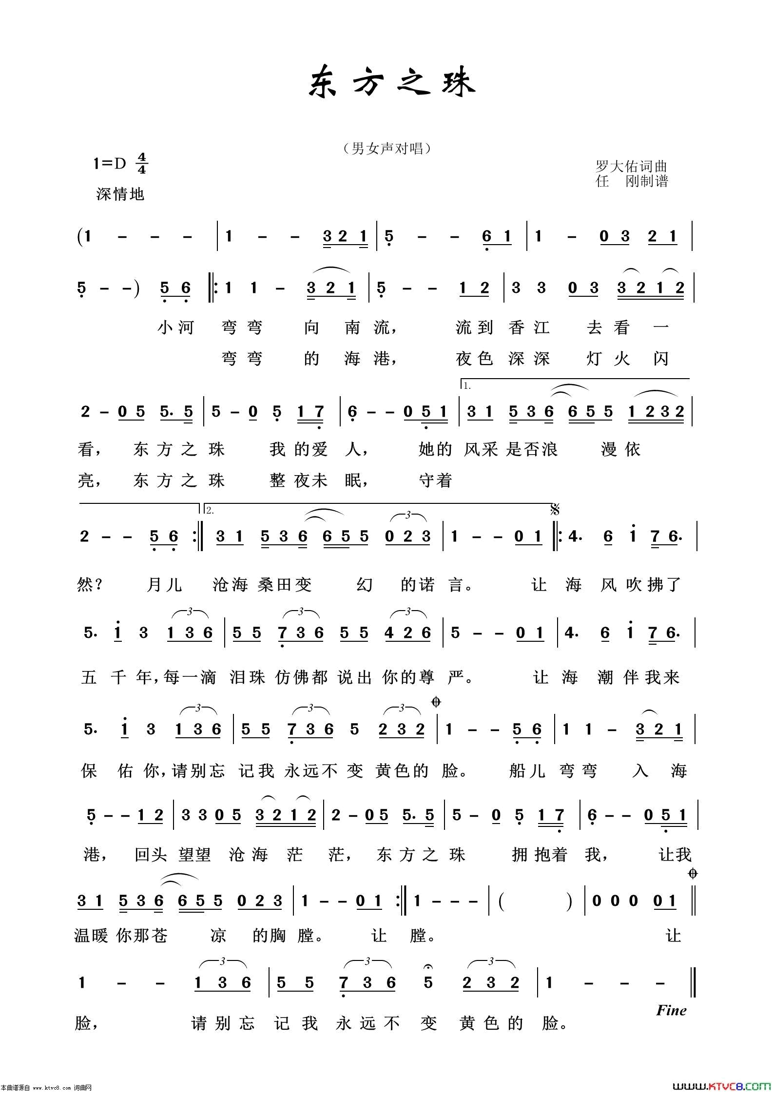 东方之珠通俗歌曲100首简谱1