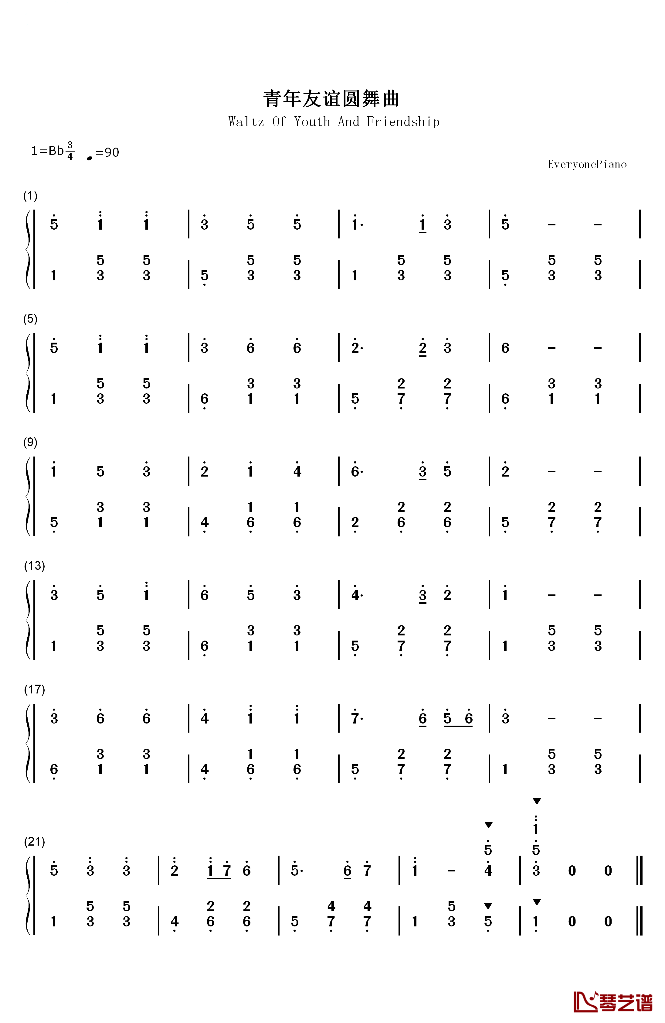 青年友谊圆舞曲钢琴简谱-数字双手-天戈1