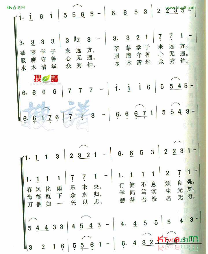 清华大学校歌三简谱1