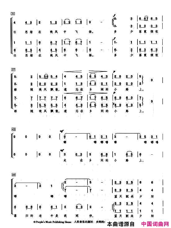 乡间的小路金巍编合唱版简谱1
