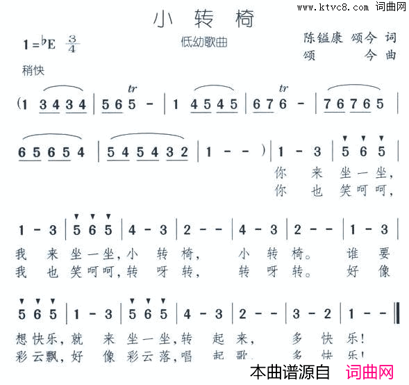 小转椅简谱1