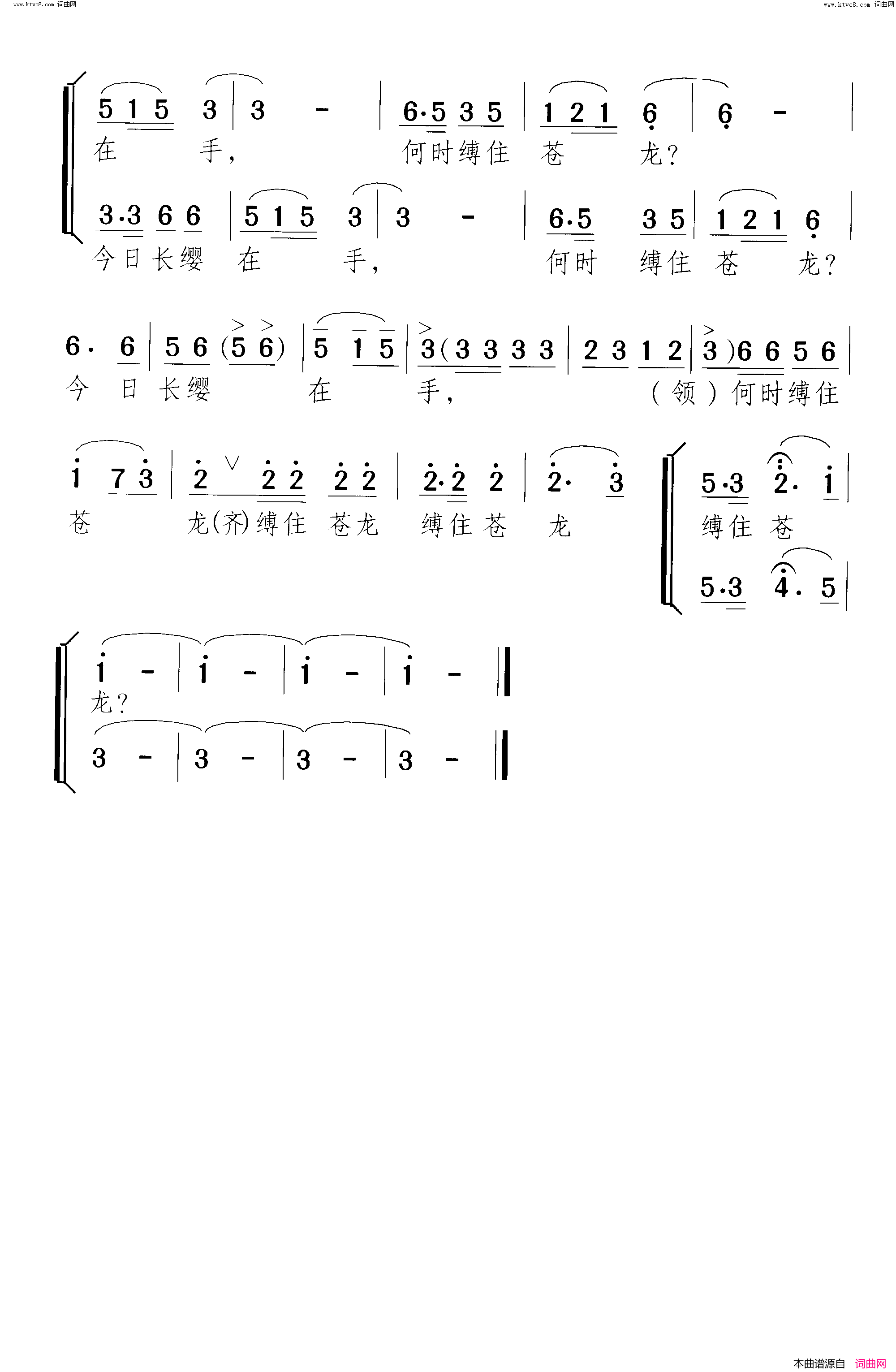 清平乐六盘山简谱1