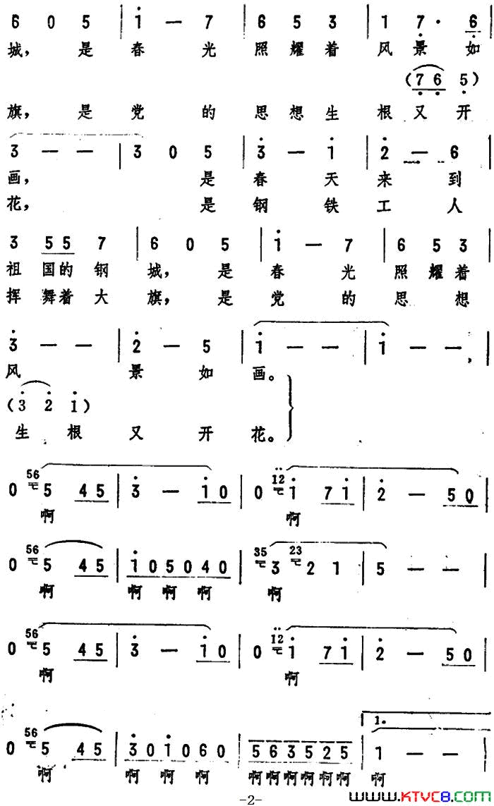 春满钢城圆舞曲简谱1