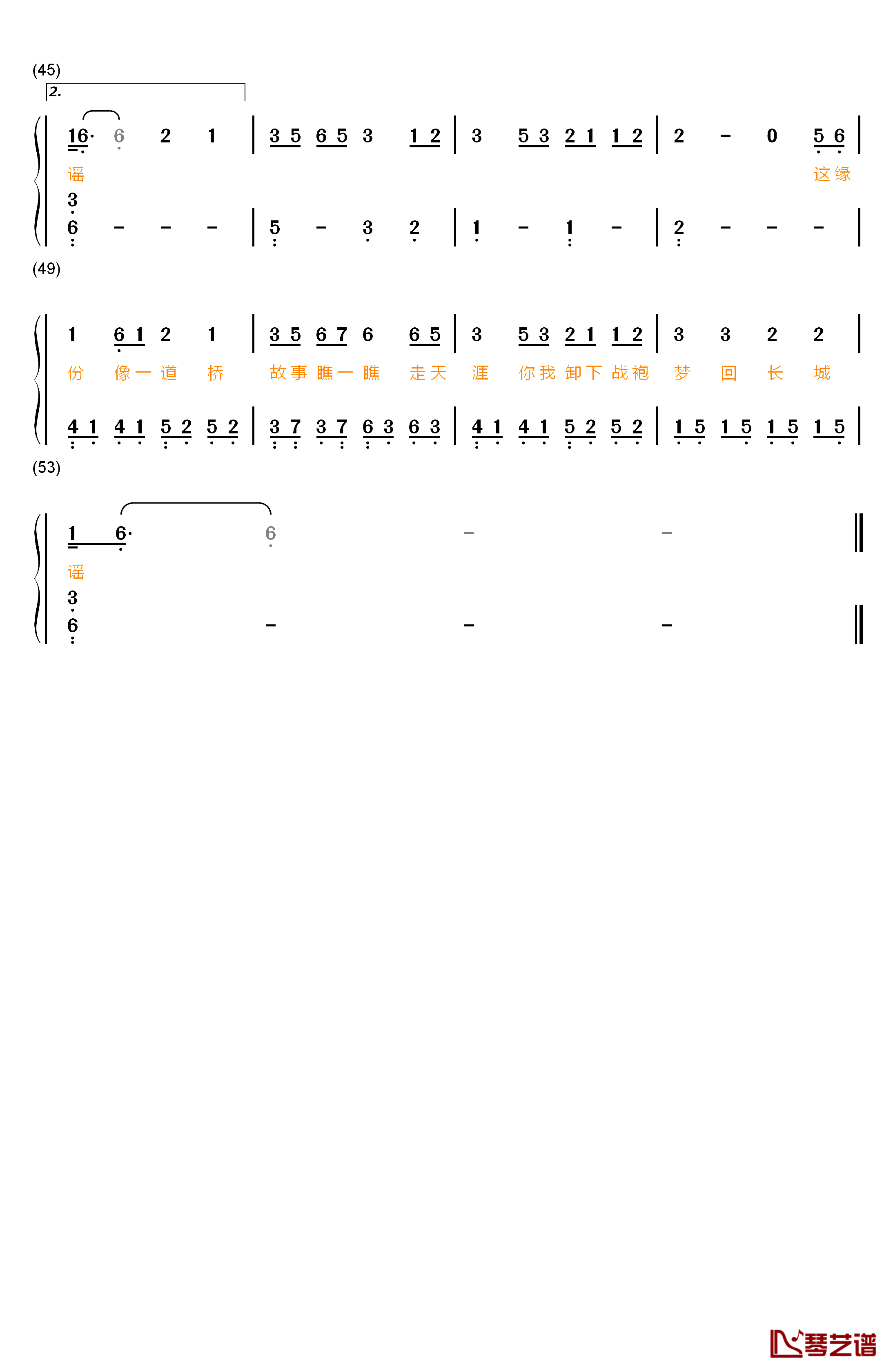 缘份一道桥钢琴简谱-数字双手-王力宏 谭维维3