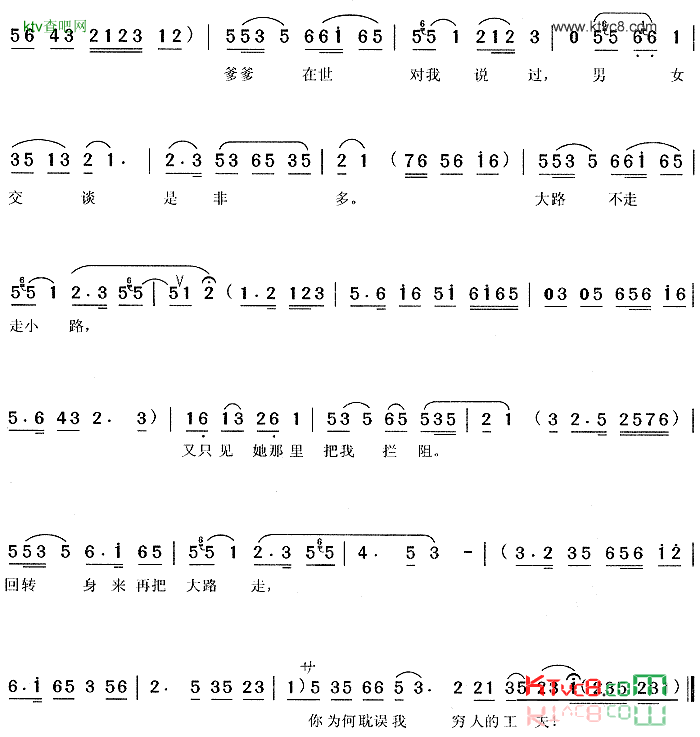 含悲忍泪《天仙配》董永简谱1