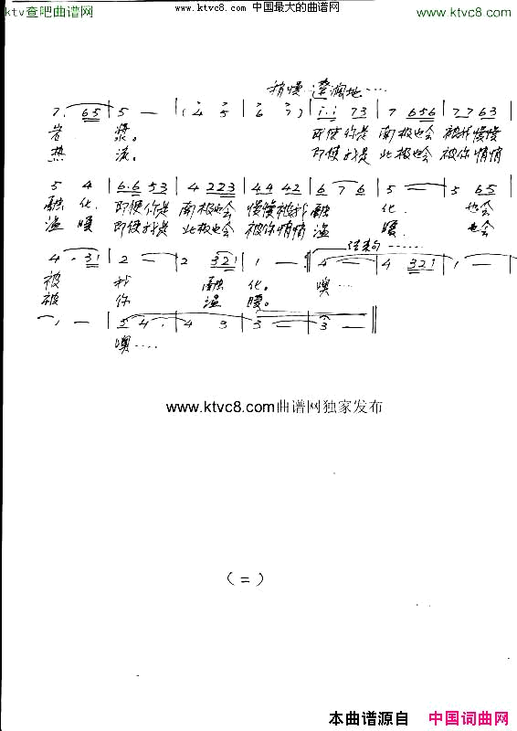 怒放-我是你生命中邂逅的使者简谱1