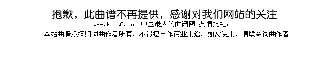 山告诉你 水告诉你简谱1