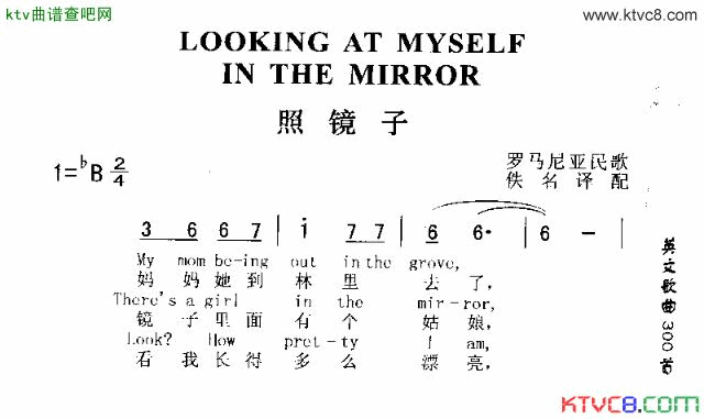 LOOKINGATMYSELFINTHEMIRROR照镜子简谱1