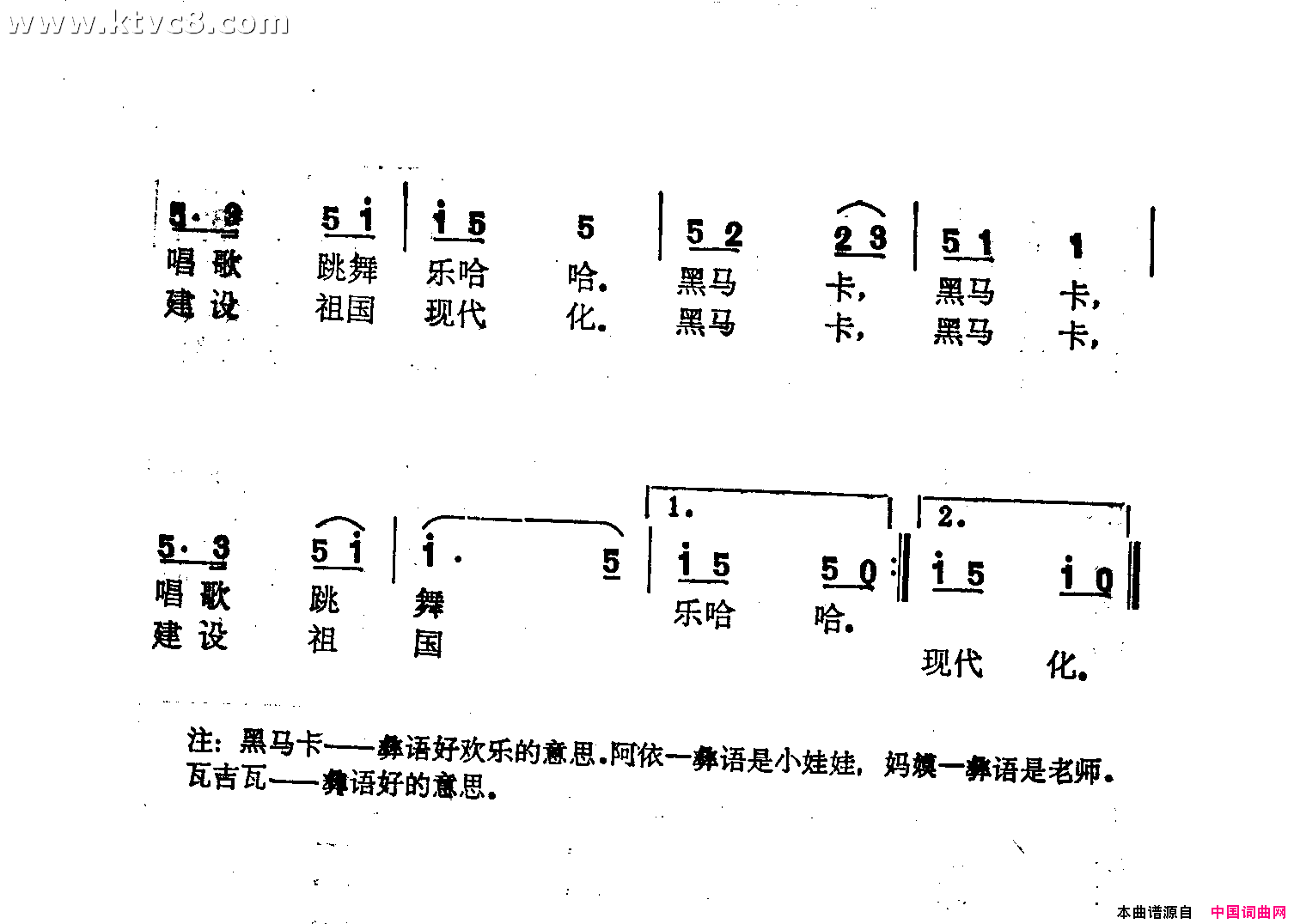 幼儿园瓦吉瓦简谱1