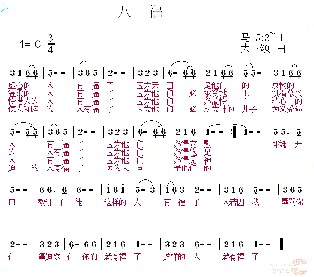 八福简谱1