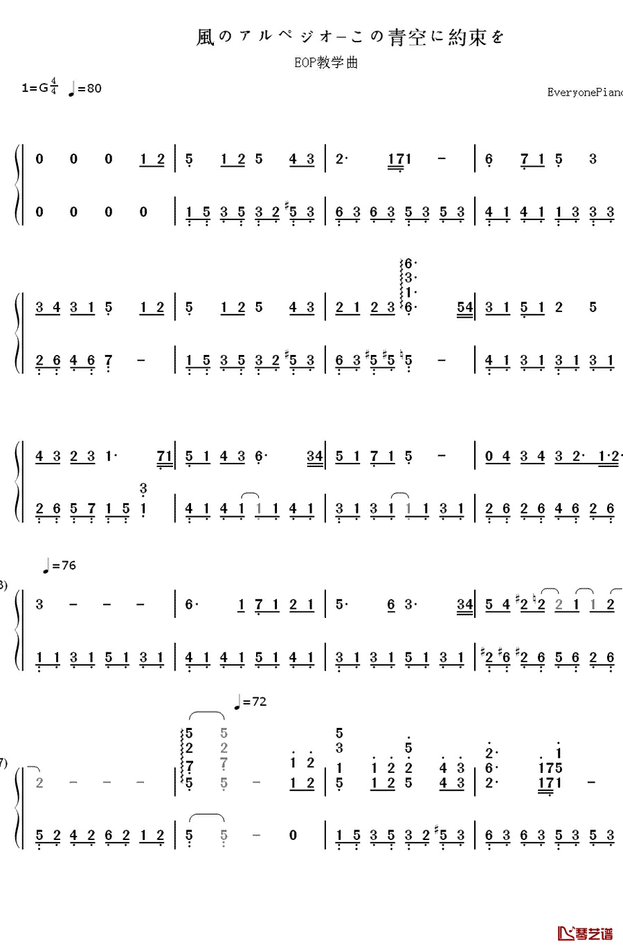 风のアルペジオ钢琴简谱-数字双手-なるちょ1