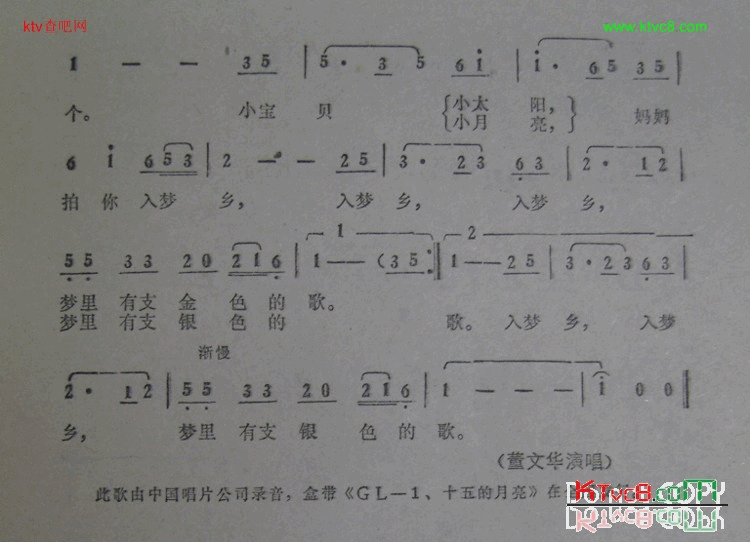 妈妈和爸爸商量过简谱-董文华演唱1