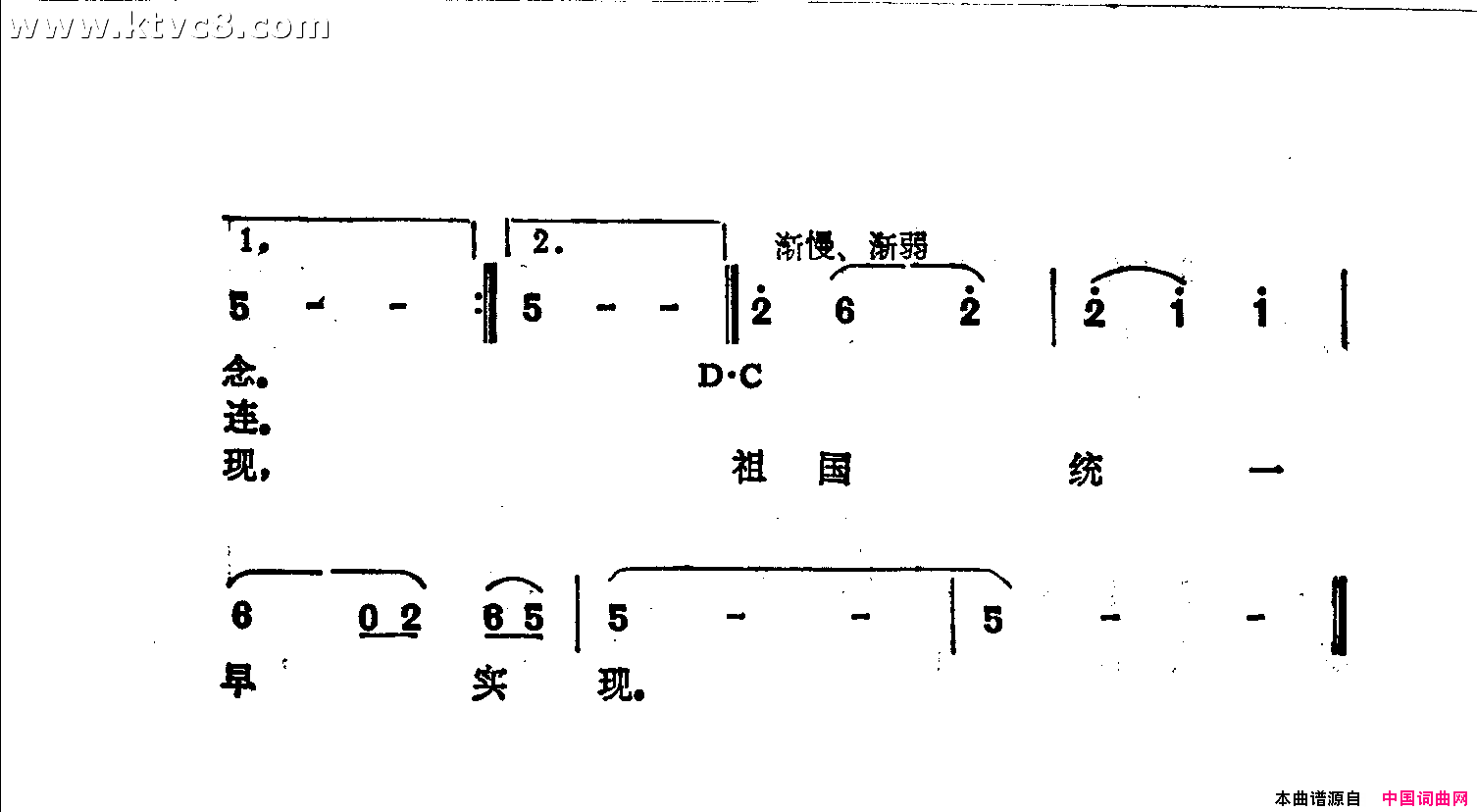 台湾甘蔗寄深情简谱1